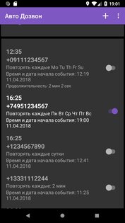 Auto Redial 6.67. Скриншот 20