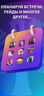 GameTree – друзья по играм 2.39.1. Скриншот 2