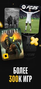 Stash – трекер коллекции игр 2.47.5. Скриншот 2