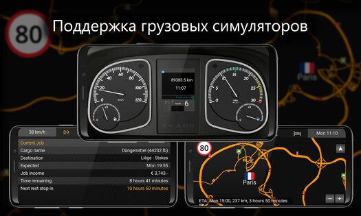 SIM Dashboard 3.24.0.0. Скриншот 3