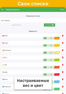 Колесо Фортуны на каждый день 1.0. Скриншот 16
