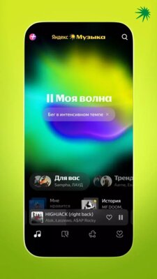 Яндекс Музыка научилась бегать с пользователем — меняет ритм под темп бега