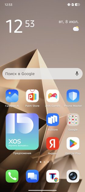 Редкий случай — «народный» смартфон даже интереснее, чем флагманы. Обзор Infinix Note 50 Pro+ 5G+ — Прошивка. 1