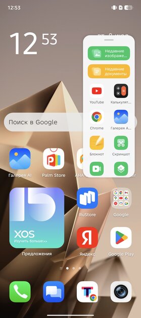 Редкий случай — «народный» смартфон даже интереснее, чем флагманы. Обзор Infinix Note 50 Pro+ 5G+ — Прошивка. 2