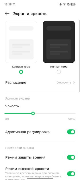 Редкий случай — «народный» смартфон даже интереснее, чем флагманы. Обзор Infinix Note 50 Pro+ 5G+ — Прошивка. 8