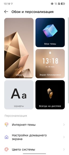 Редкий случай — «народный» смартфон даже интереснее, чем флагманы. Обзор Infinix Note 50 Pro+ 5G+ — Прошивка. 9