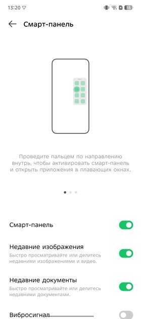 Редкий случай — «народный» смартфон даже интереснее, чем флагманы. Обзор Infinix Note 50 Pro+ 5G+ — Прошивка. 12