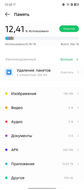 Редкий случай — «народный» смартфон даже интереснее, чем флагманы. Обзор Infinix Note 50 Pro+ 5G+ — Прошивка. 13
