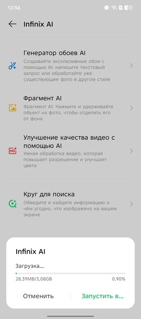 Редкий случай — «народный» смартфон даже интереснее, чем флагманы. Обзор Infinix Note 50 Pro+ 5G+ — Прошивка. 17