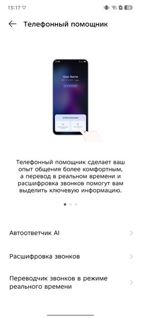 Редкий случай — «народный» смартфон даже интереснее, чем флагманы. Обзор Infinix Note 50 Pro+ 5G+ — Прошивка. 20