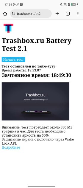 Редкий случай — «народный» смартфон даже интереснее, чем флагманы. Обзор Infinix Note 50 Pro+ 5G+ — Автономность. 1