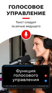 SUFLER.PRO 4.5.6. Скриншот 2