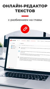 SUFLER.PRO 4.5.6. Скриншот 4