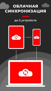 SUFLER.PRO 4.5.6. Скриншот 5