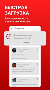 Pinget – скачать видео с пинтереста 1.13.0. Скриншот 4