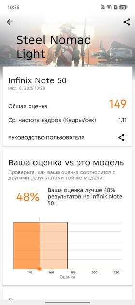 Я не верил, что бюджетный смартфон может быть таким. Обзор Infinix Note 50 — куда дороже своей цены — Чипсет. 1