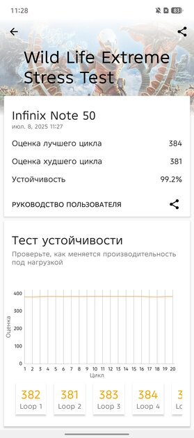 Я не верил, что бюджетный смартфон может быть таким. Обзор Infinix Note 50 — куда дороже своей цены — Чипсет. 12