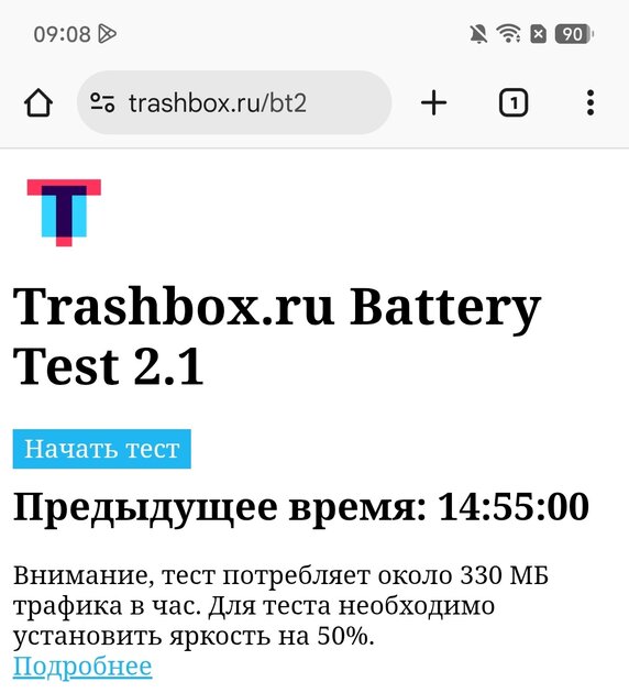 Я не верил, что бюджетный смартфон может быть таким. Обзор Infinix Note 50 — куда дороже своей цены — Аккумулятор. 1