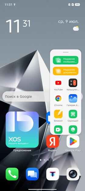 Я не верил, что бюджетный смартфон может быть таким. Обзор Infinix Note 50 — куда дороже своей цены — Прошивка. 2