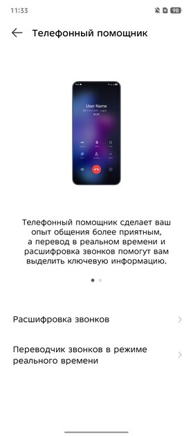 Я не верил, что бюджетный смартфон может быть таким. Обзор Infinix Note 50 — куда дороже своей цены — Прошивка. 17