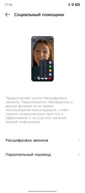 Я не верил, что бюджетный смартфон может быть таким. Обзор Infinix Note 50 — куда дороже своей цены — Прошивка. 22