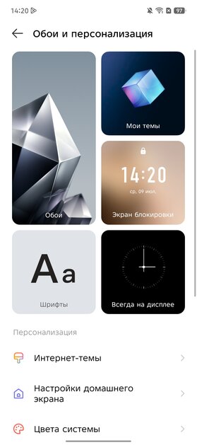 Я не верил, что бюджетный смартфон может быть таким. Обзор Infinix Note 50 — куда дороже своей цены — Прошивка. 7