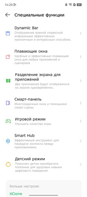 Я не верил, что бюджетный смартфон может быть таким. Обзор Infinix Note 50 — куда дороже своей цены — Прошивка. 8
