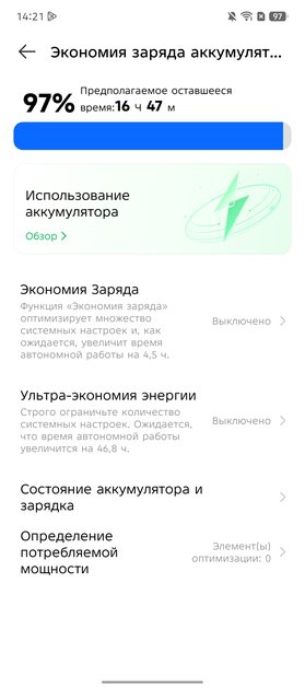 Я не верил, что бюджетный смартфон может быть таким. Обзор Infinix Note 50 — куда дороже своей цены — Прошивка. 11