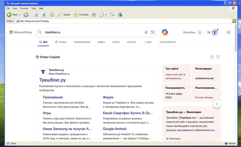 Теперь Windows XP можно запускать даже в браузере: вот какие функции доступны
