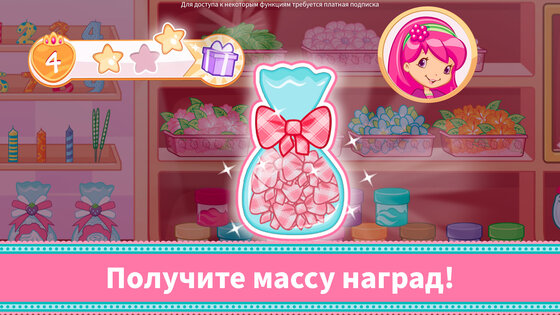 Пекарня Клубнички 2026.1.0. Скриншот 5
