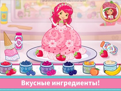 Пекарня Клубнички 2026.1.0. Скриншот 11