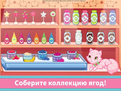 Пекарня Клубнички 2026.1.0. Скриншот 14