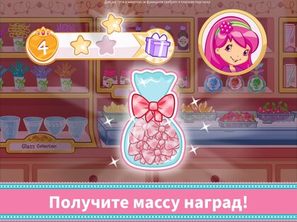 Пекарня Клубнички 2026.1.0. Скриншот 21