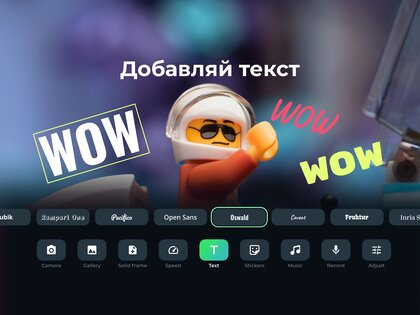 Stop Motion – создать мультик 5.9.0. Скриншот 15