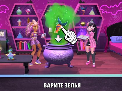 Монстр-Хай Фантастик Лайф 2025.1.1. Скриншот 13