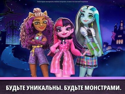 Монстр-Хай Фантастик Лайф 2025.1.1. Скриншот 15