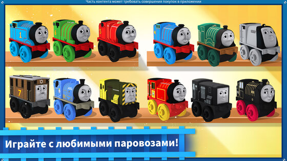 Thomas и друзья: Minis 2025.2.1. Скриншот 3