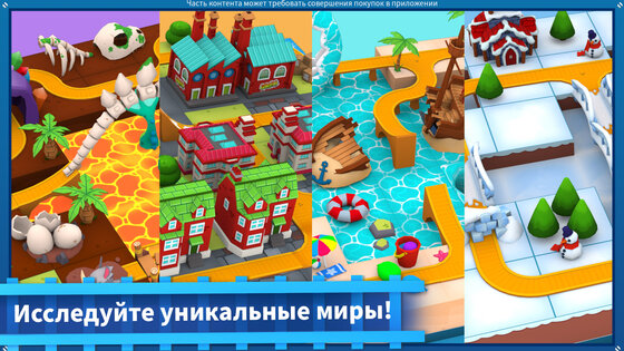 Thomas и друзья: Minis 2025.2.1. Скриншот 6