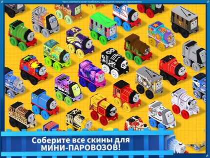 Thomas и друзья: Minis 2025.2.1. Скриншот 15