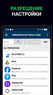 Smart Quick Settings 3.6.1. Скриншот 15