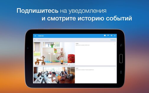 Ivideon 3.6.0. Скриншот 8