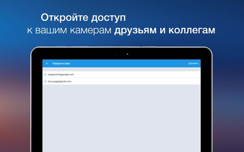 Ivideon 3.6.0. Скриншот 14