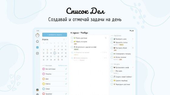 Hizo – трекер привычек и задач 1.22.10. Скриншот 10