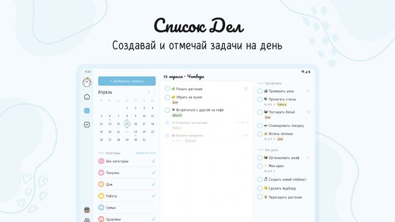 Hizo – трекер привычек и задач 1.22.10. Скриншот 14