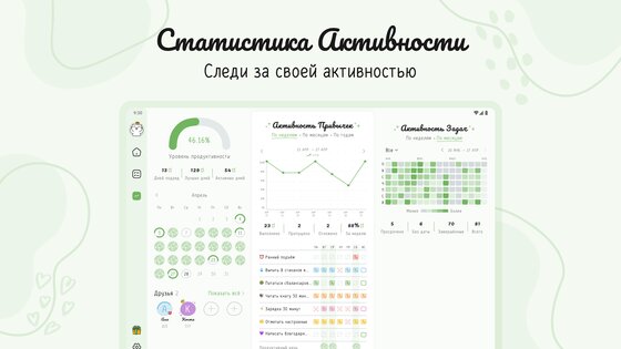 Hizo – трекер привычек и задач 1.22.10. Скриншот 15