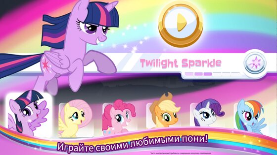 My Little Pony Радужные гонки 2024.2.1. Скриншот 2