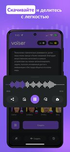 AI Озвучивание: Текст в Речь 1.9.0. Скриншот 5