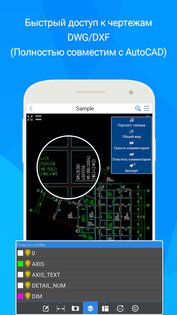CAD Reader 3.8.9. Скриншот 1