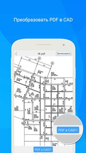 CAD Reader 3.8.9. Скриншот 5