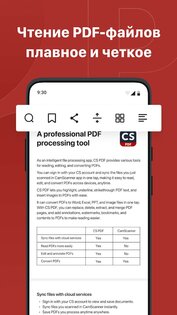 CS PDF Reader 3.13.0.202510130000. Скриншот 3
